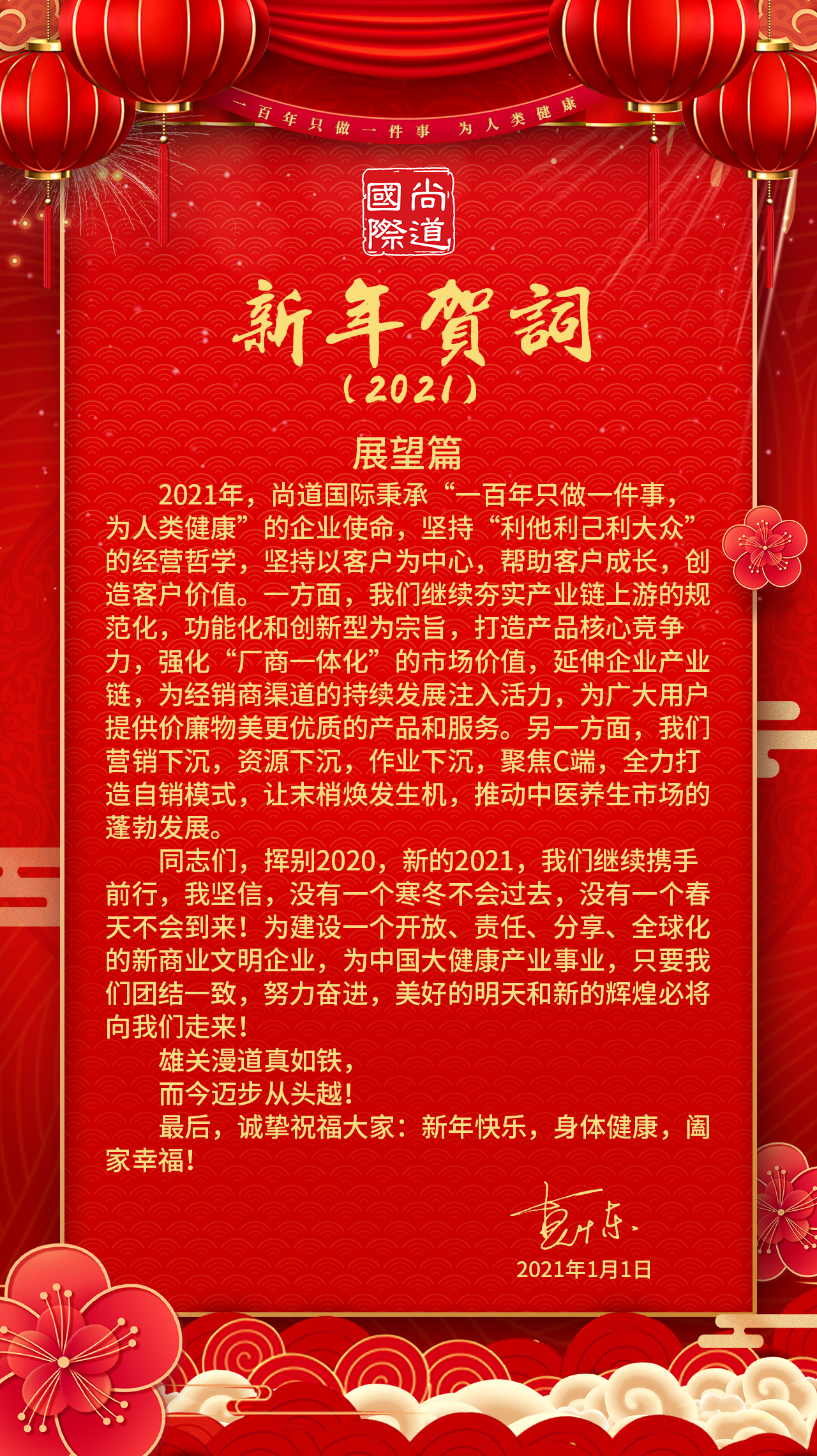微信圖片_20201231155947.jpg
