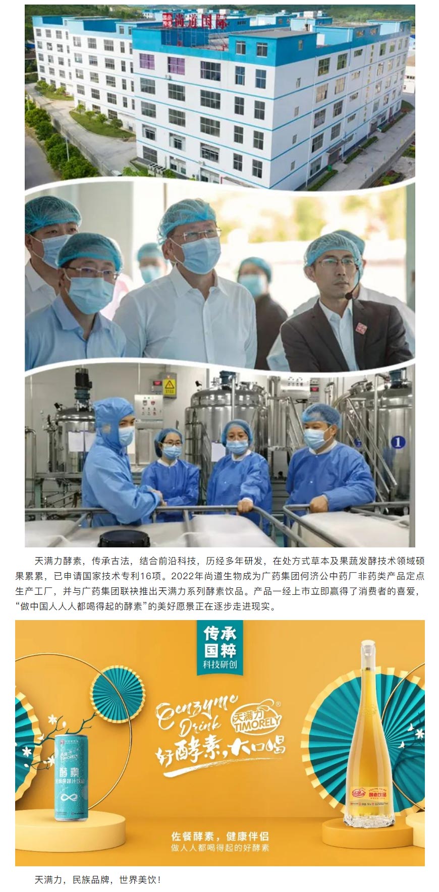 熱烈慶祝天滿力成功入駐湖南省政府采購電子賣場_02.jpg